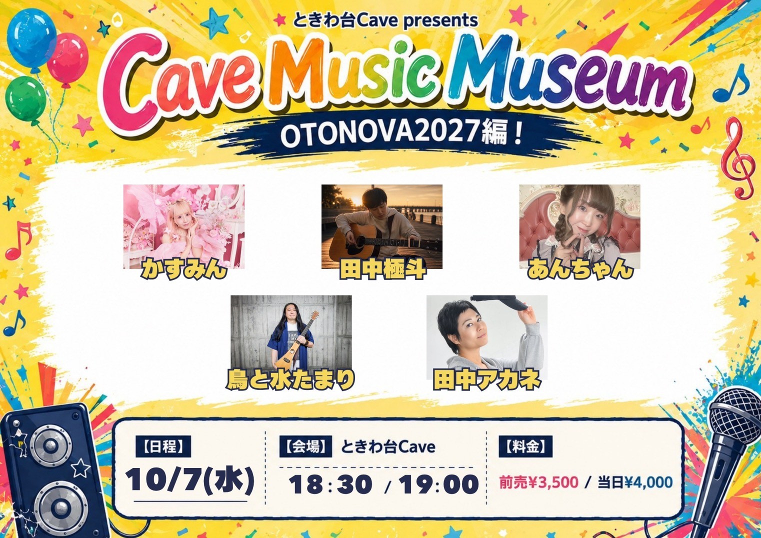 イベントサムネイル1