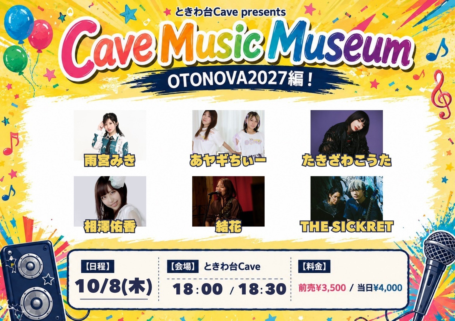 イベントサムネイル1