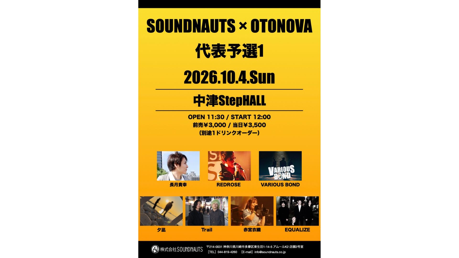 イベントサムネイル1
