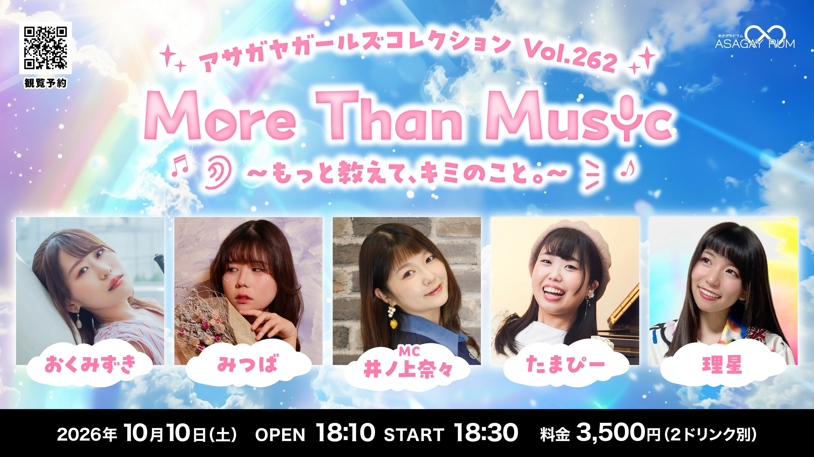 イベントサムネイル1