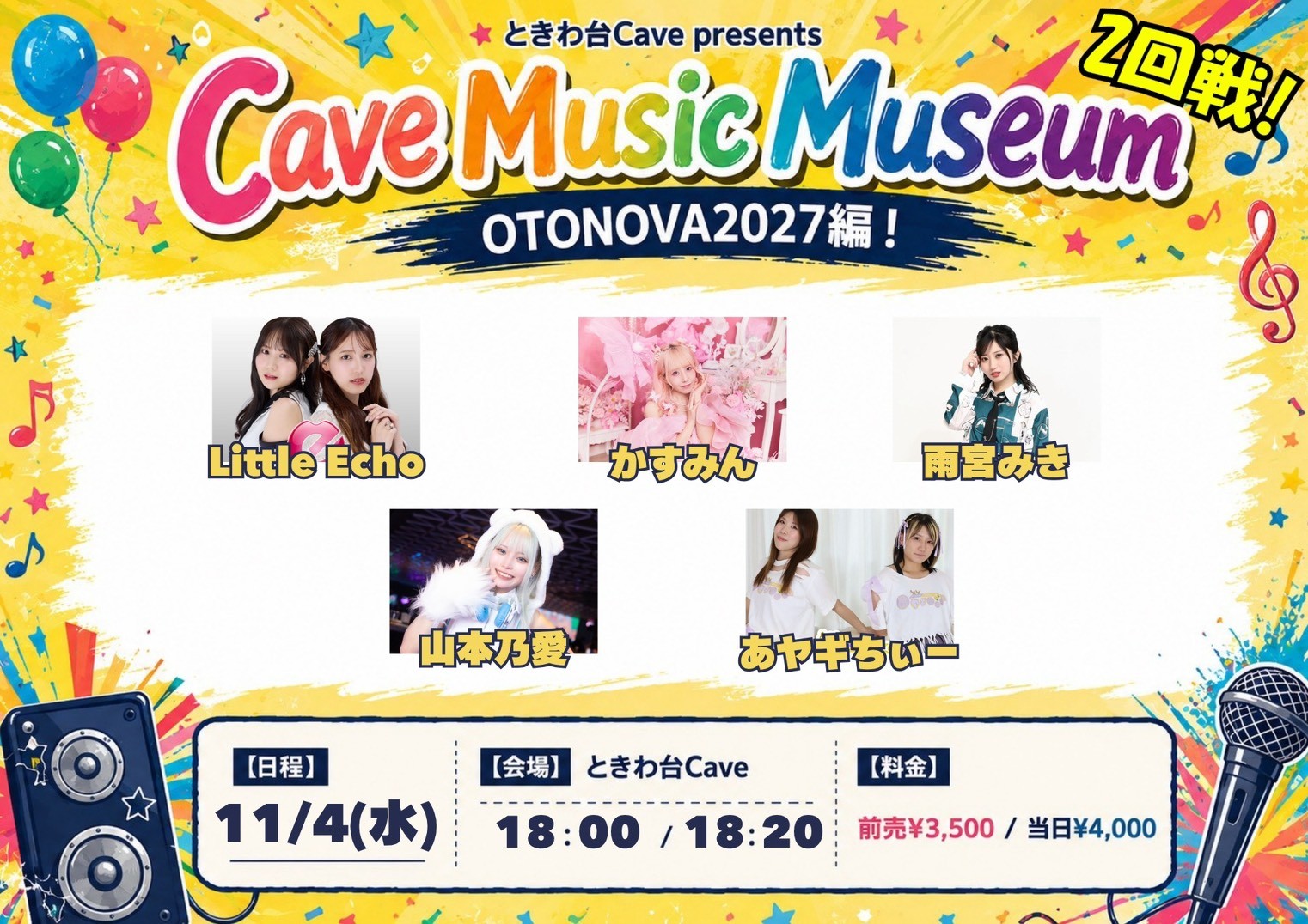 イベントサムネイル1