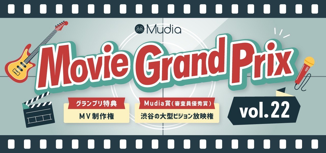 Movie Grand Prix vol.22