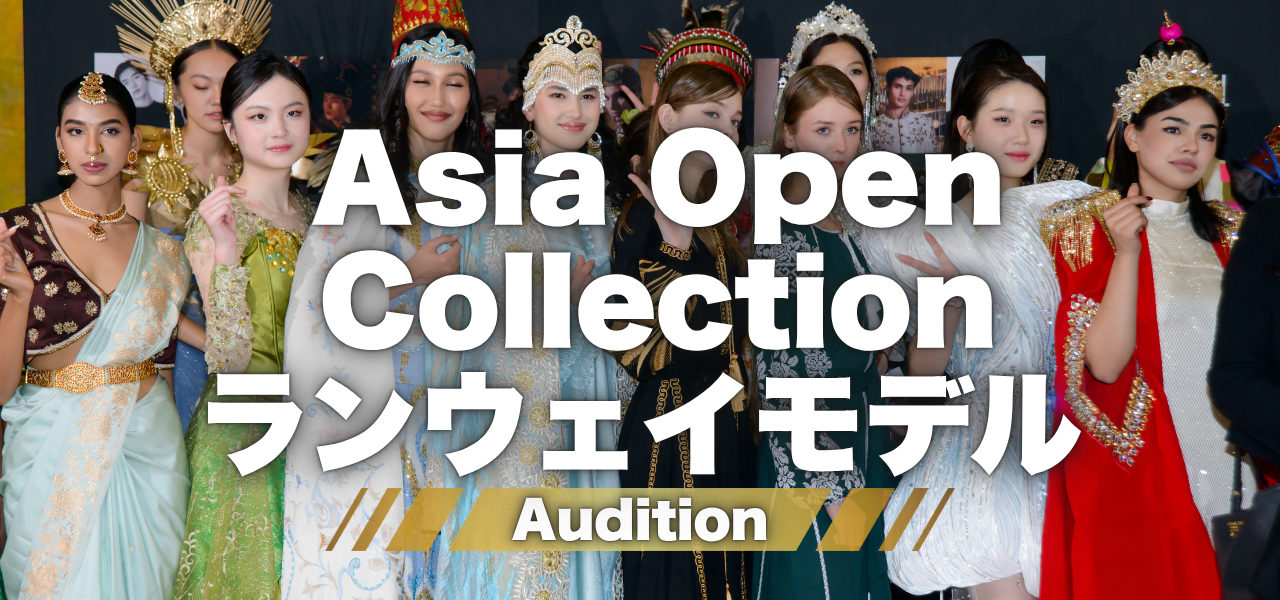 Asia Open Collectionランウェイモデルオーディション