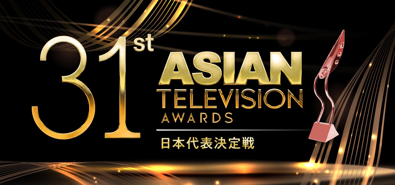 Asian Television Awards 日本代表決定戦(ライブストリーム音楽パフォーマンス部門)