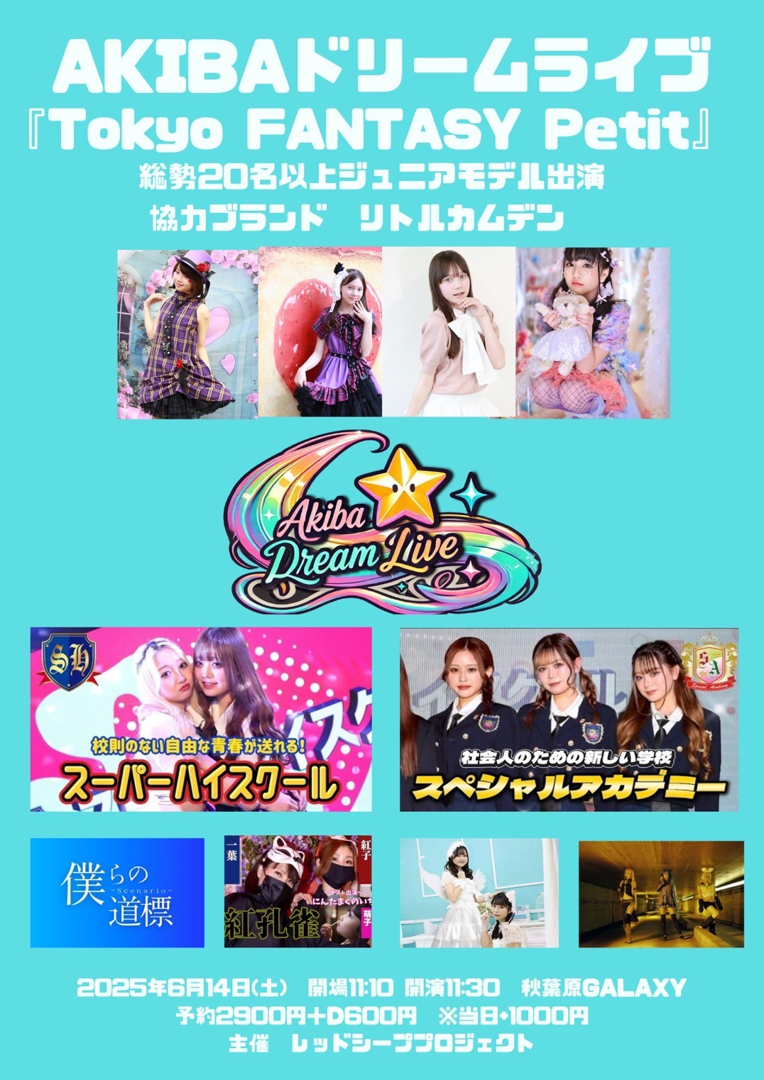 Mpaxx - AKIBAドリームライブ 『Tokyo FANTASY Petit』 | 秋葉原