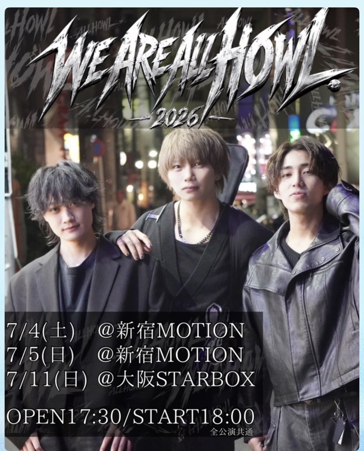 ALLHOWLに夢中♡