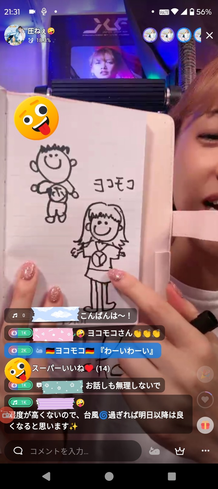 ヨコモコ