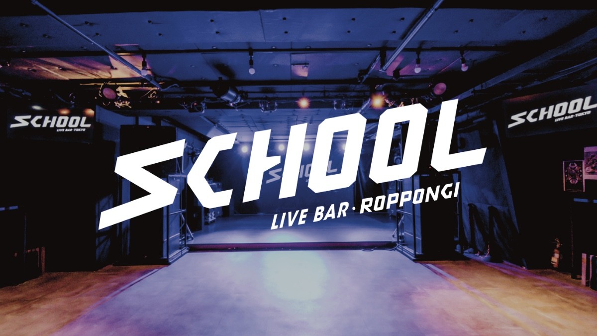 六本木SCHOOL【東京】