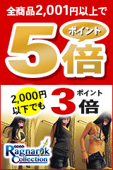 ラグコレポイント5倍！！