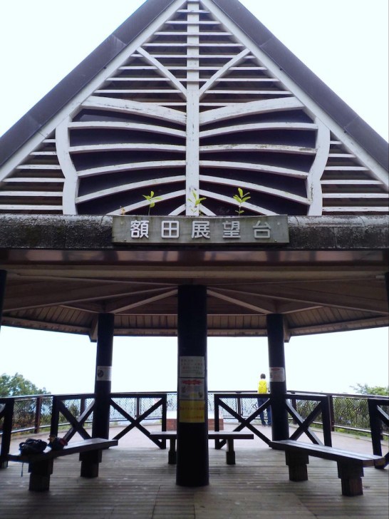 額田山展望台