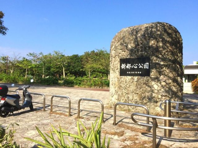 街中にある公園、那覇新都心公園