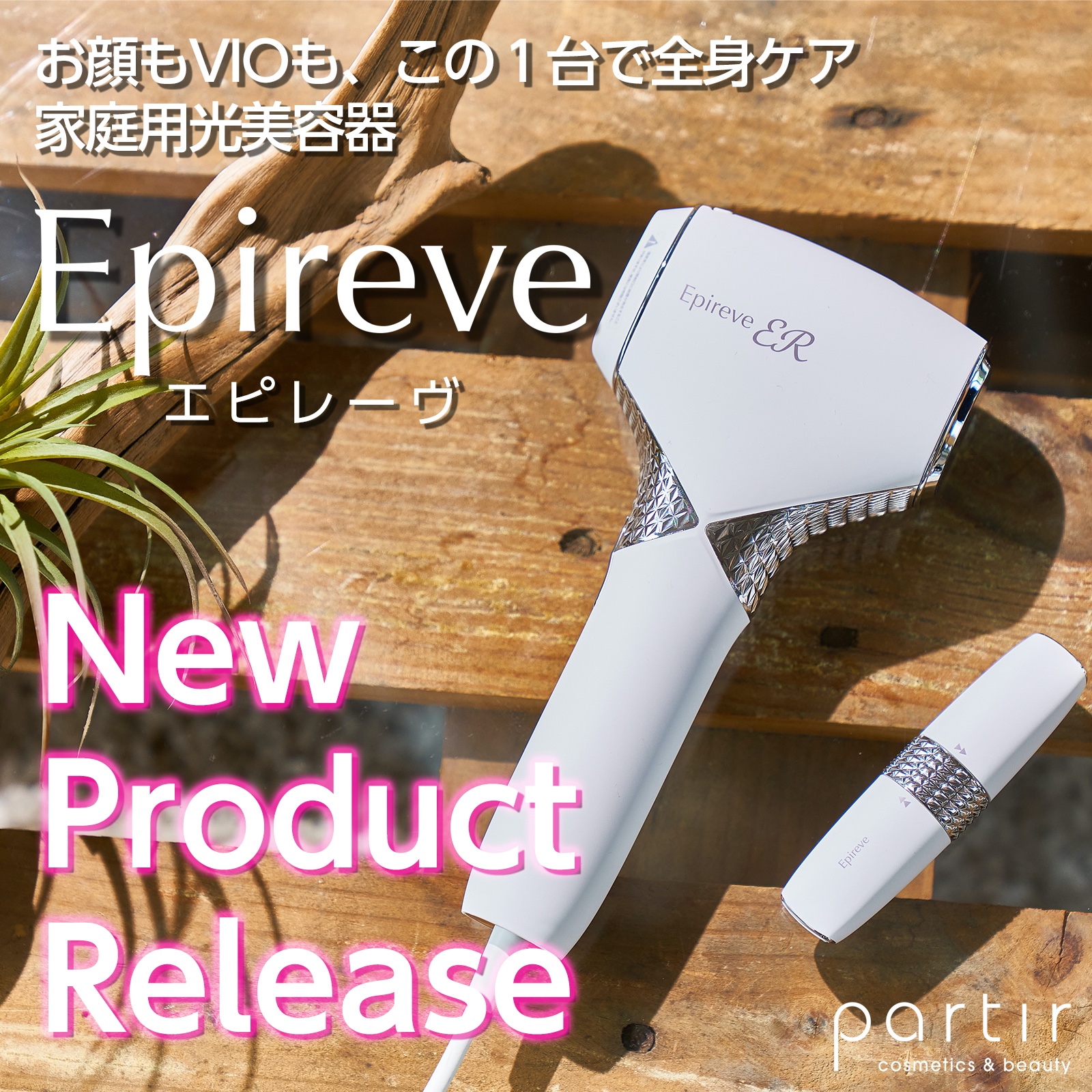 ☆新製品発売のお知らせ☆