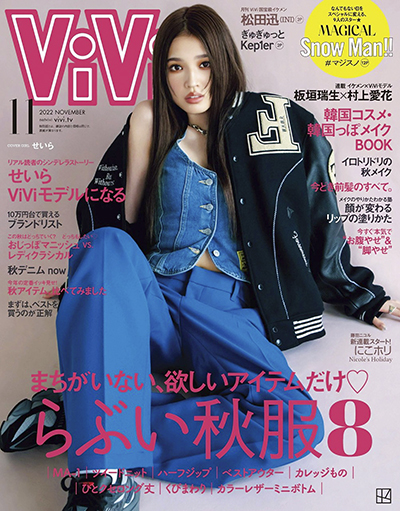 ViVi 11月号