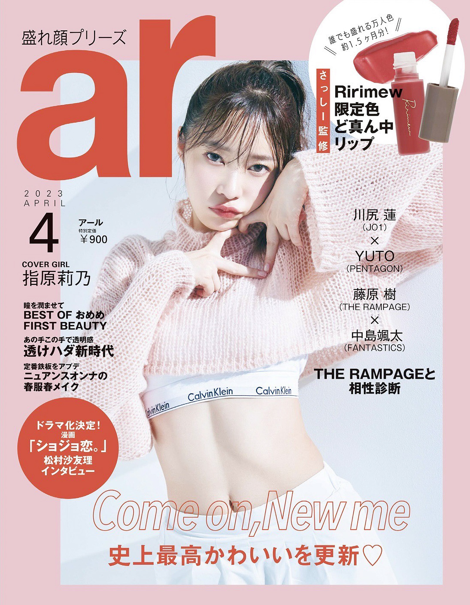 ar 4月号
