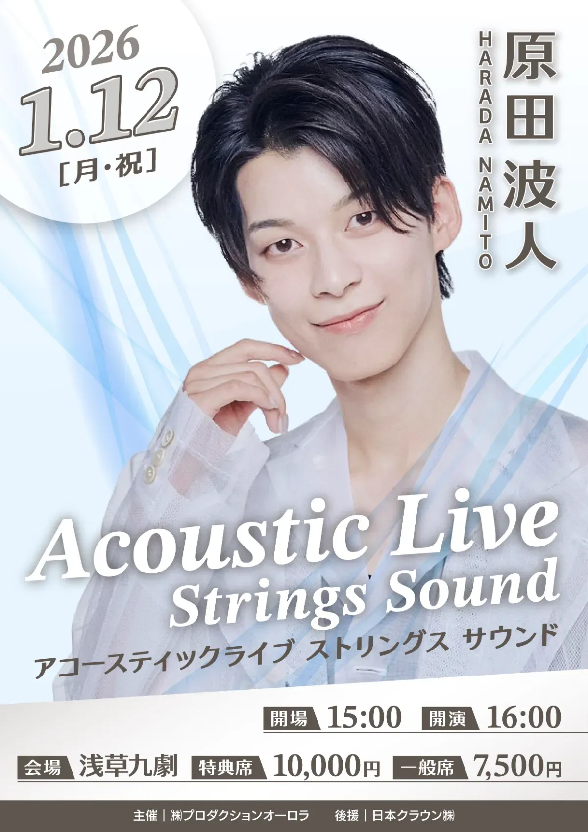 Paskip(パスキップ)｜チケットの面倒、パッとスキップ。