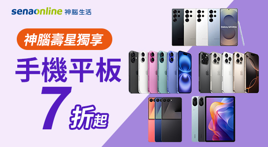 熱門手機優惠
