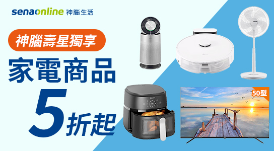 家電商品優惠