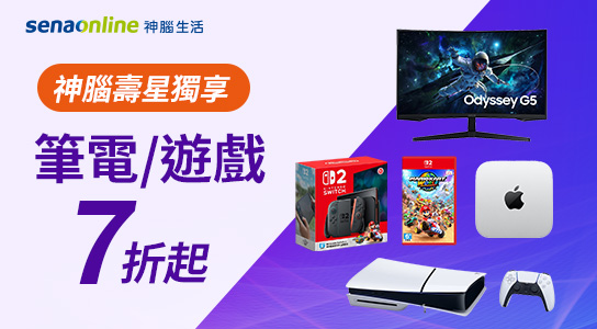 筆電/遊戲/車用商品優惠