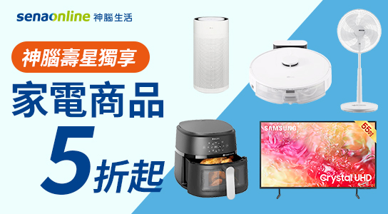 家電商品優惠