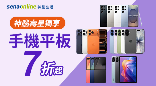 熱門手機優惠