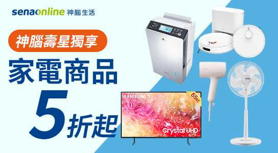 家電商品優惠