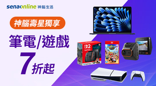 筆電/遊戲/車用商品優惠