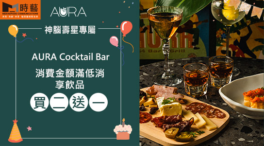 AURA Cocktail Bar