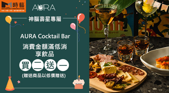 AURA Cocktail Bar