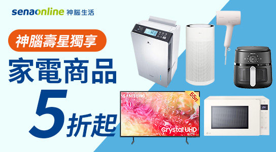 家電商品優惠