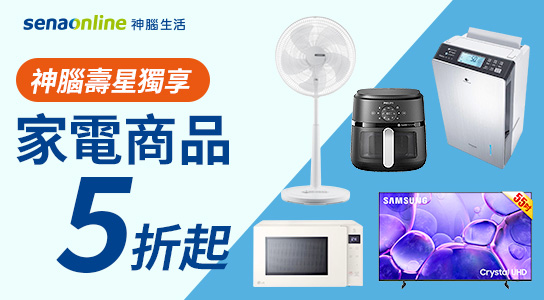 家電商品優惠