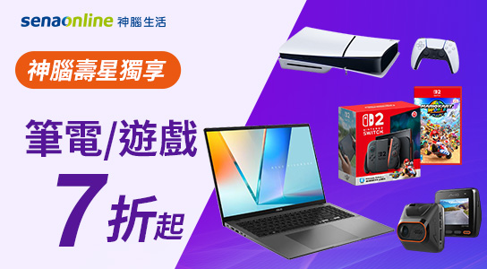 筆電/遊戲/車用商品優惠