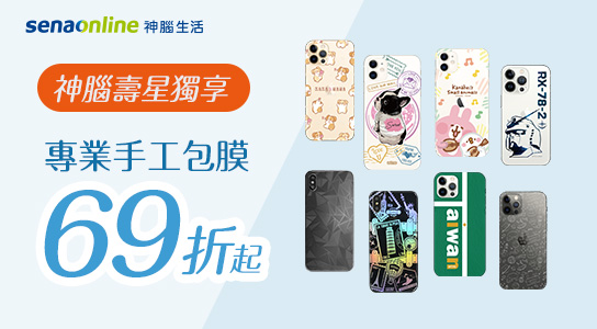 專業手工包膜商品優惠