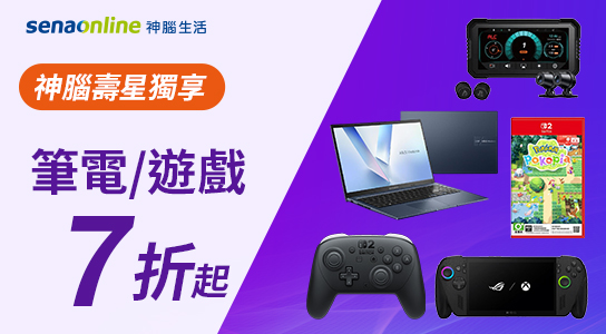 筆電/遊戲/車用商品優惠