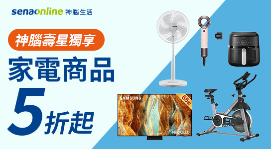 家電商品優惠