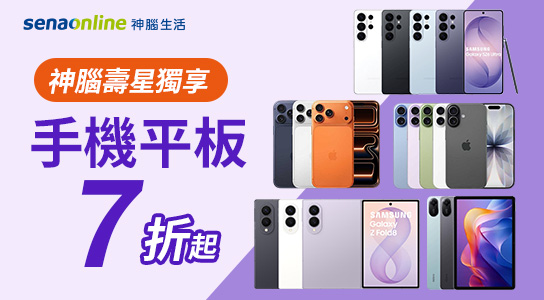 熱門手機優惠