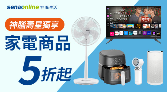 家電商品優惠