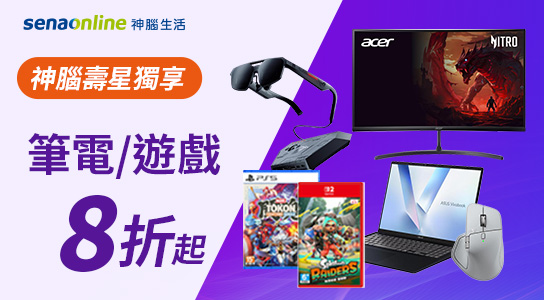 筆電/資訊商品優惠