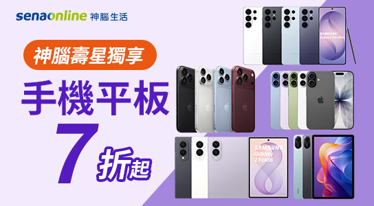 熱門手機優惠