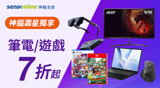 筆電/資訊商品優惠