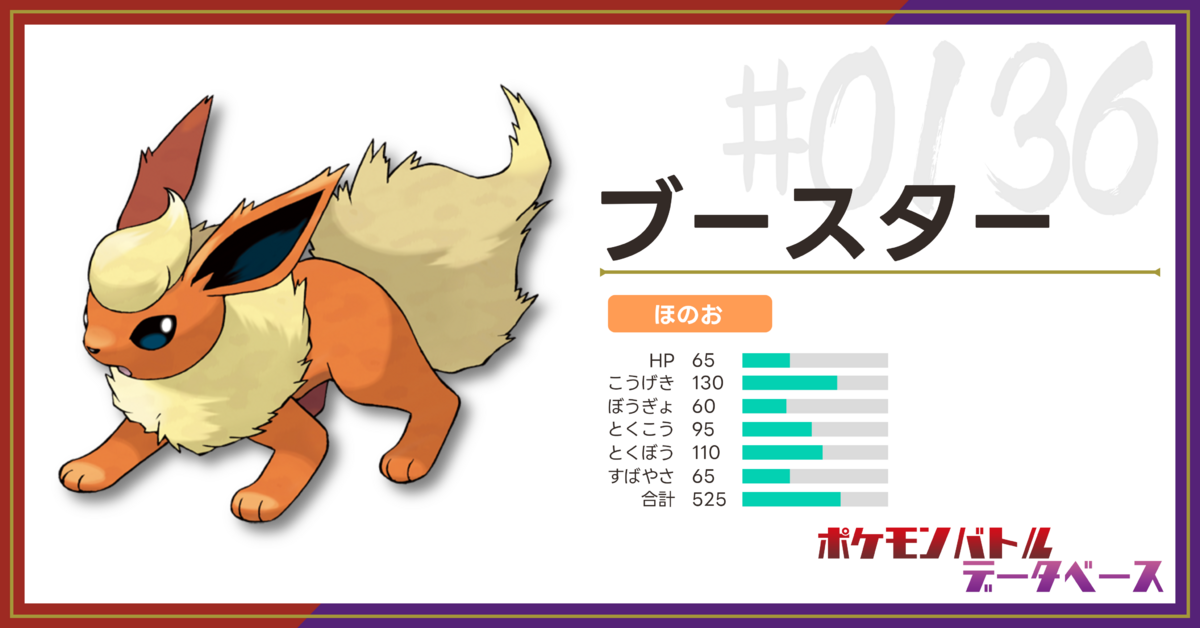 ポケモン データベース】らくちょうページ ハートゴールド ストーリー