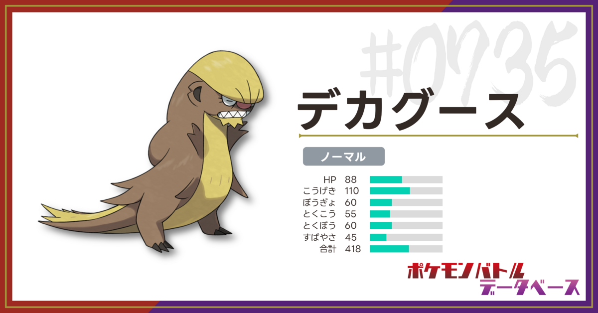 ポケモン データベース】らくちょうページ ハートゴールド ストーリー