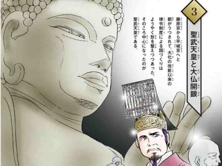NEW日本の歴史2 | ガッコミ