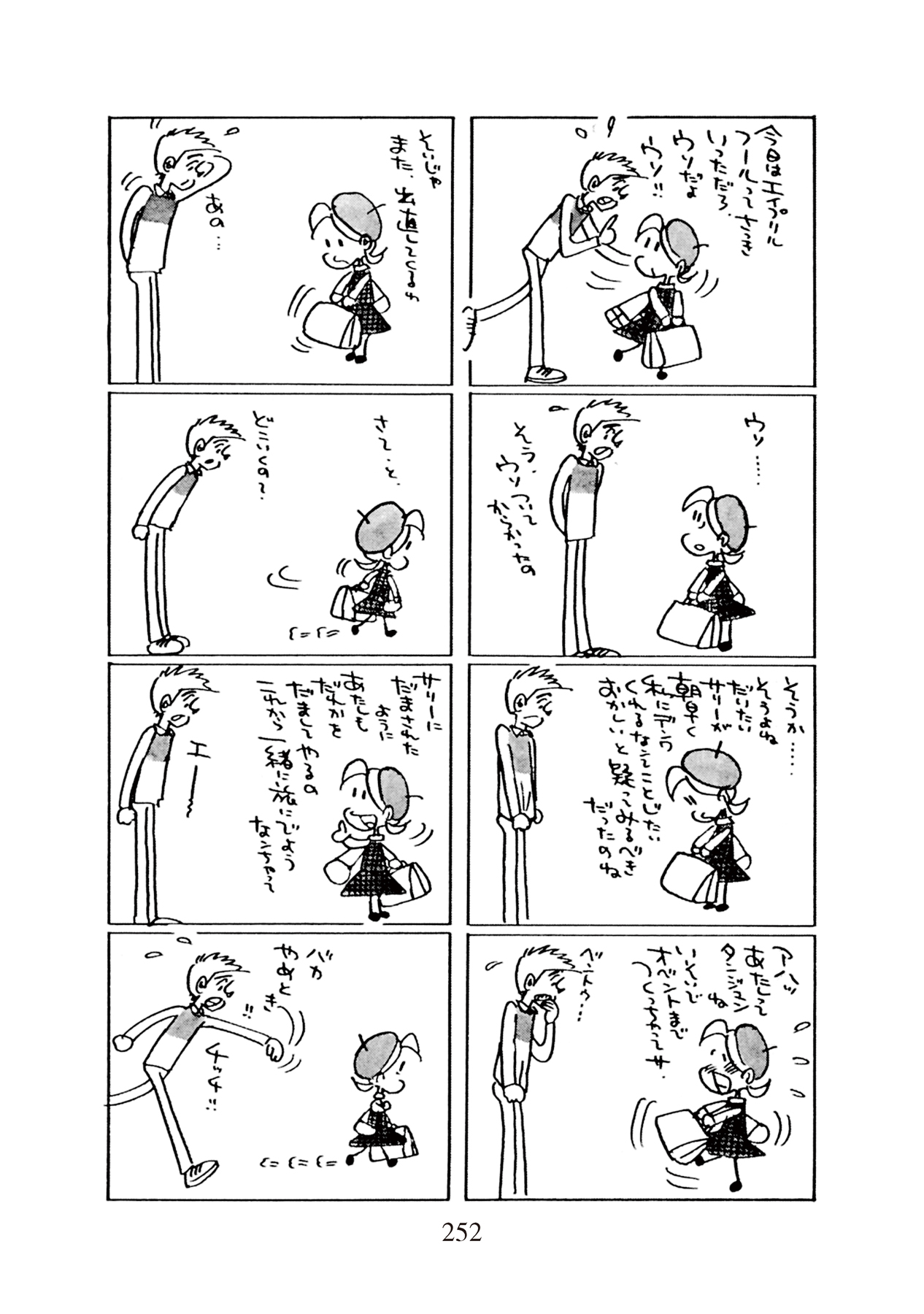 小さな恋のものがたり☆桜の便り2023☆ | ガッコミ