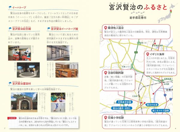 まんがで読破ジュニア版 | ガッコミ