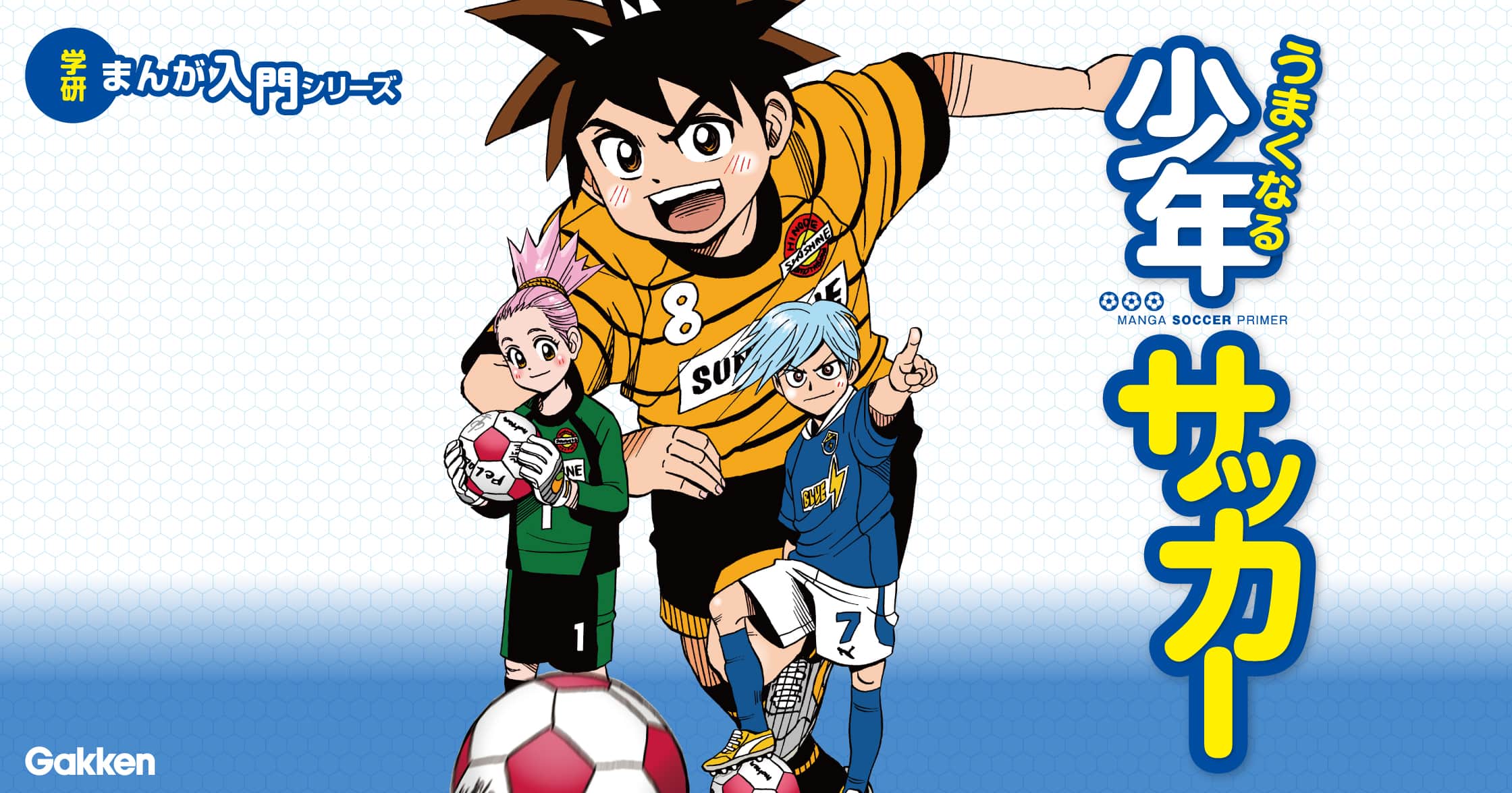 サッカー少年 81hk9rxz2mL.jpg