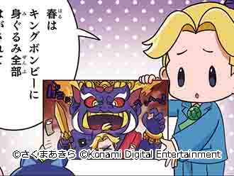 泣き面に蜂