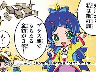 鬼に金棒