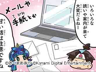 出雲の神より恵比寿の紙