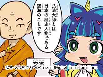 弘法にも筆の誤り