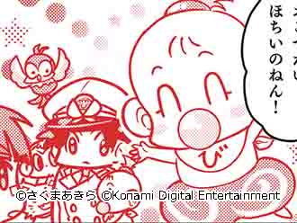 親のすねをかじる